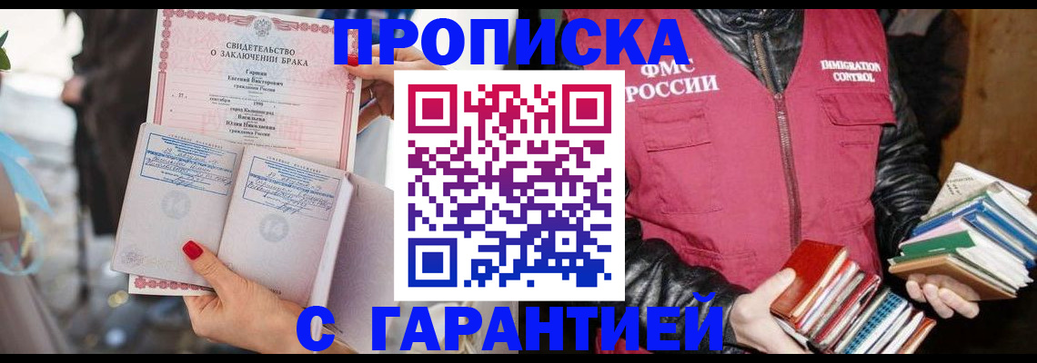 временная регистрация поиск в Бежецке