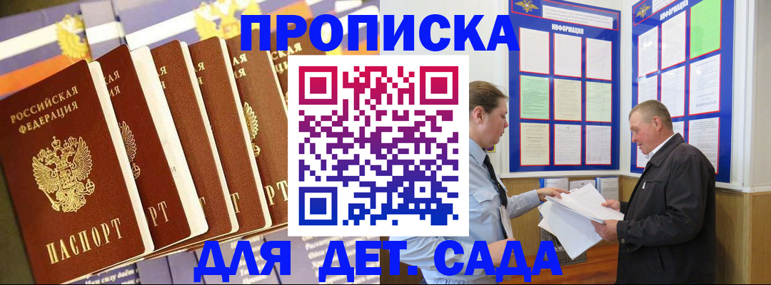 прописка регистрация в Бежецке