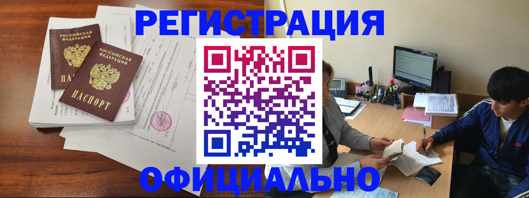 временная регистрация надежно в Бежецке