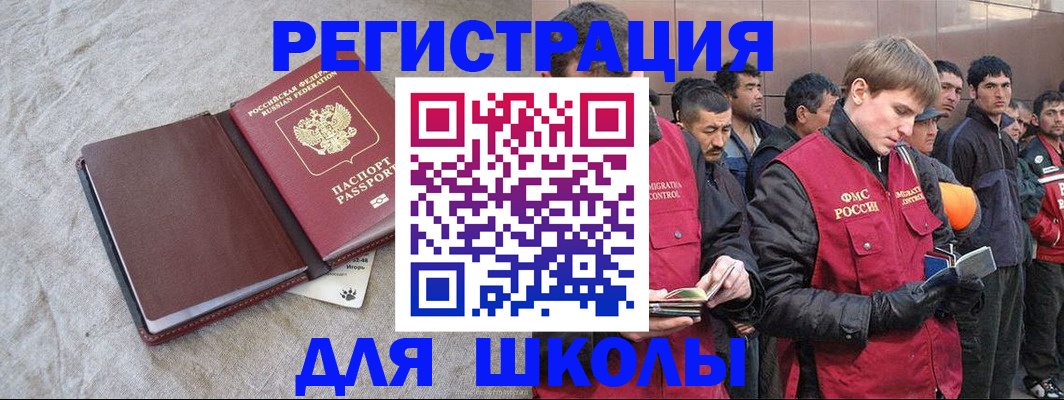 прописка в квартире в Бежецке