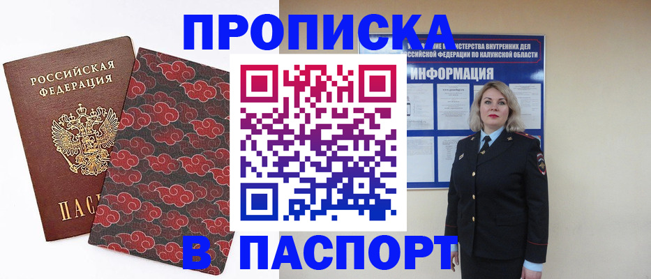 прописка ребенка в Бежецке