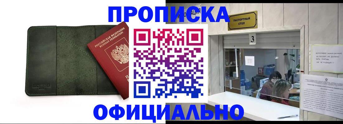 временная регистрация 2025 в Бежецке