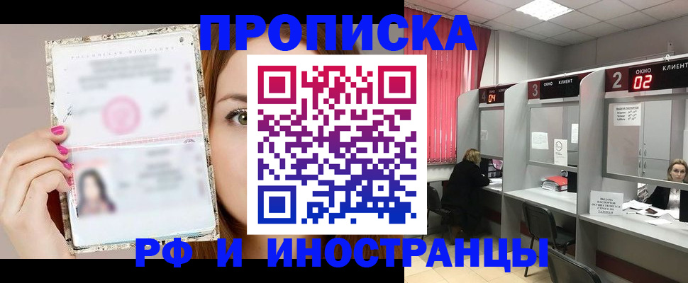 временная регистрация в Бежецке