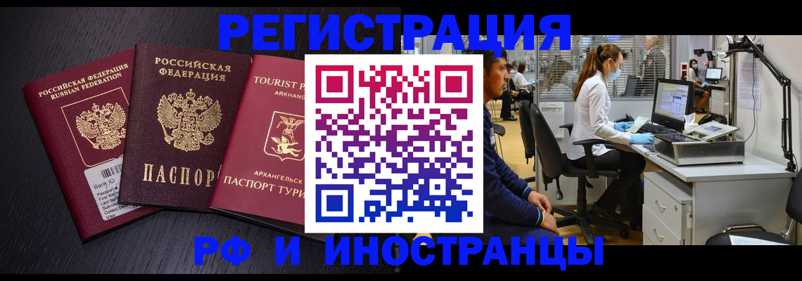 временная регистрация купить в Бежецке