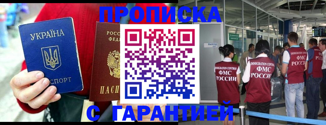 временная регистрация купить в Бежецке