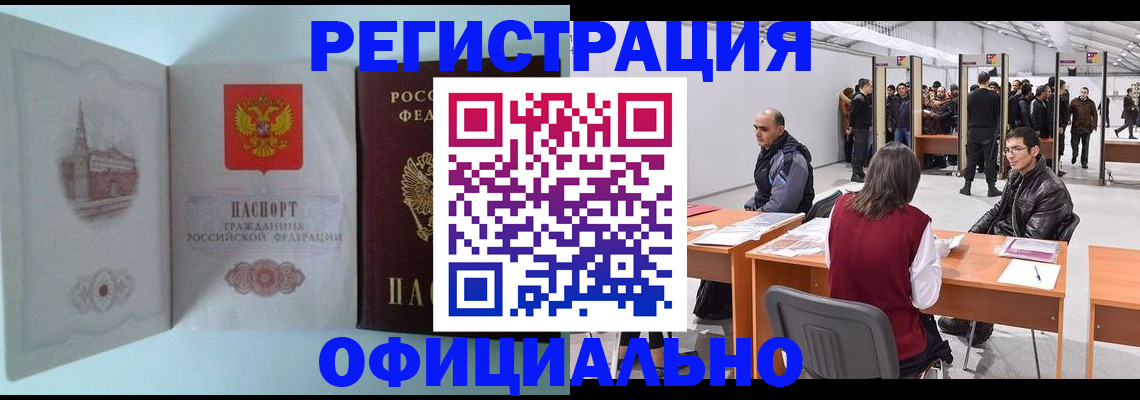 прописка для школы в Бежецке